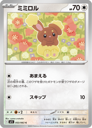 {053/063}Buneary | Japanese Pokemon Single Card - PokeNinJapan