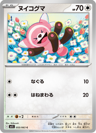 {055/063}Stufful | Japanese Pokemon Single Card - PokeNinJapan