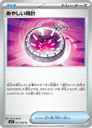 {057/063}Mysterious Clock | Japanese Pokemon Single Card - PokeNinJapan