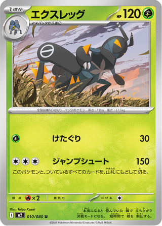 {010/080}Lokix | Japanese Pokemon Single Card - PokeNinJapan