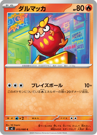 {015/080}Darumaka | Japanese Pokemon Single Card - PokeNinJapan