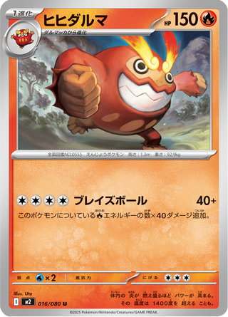 {016/080}Darmanitan | Japanese Pokemon Single Card - PokeNinJapan