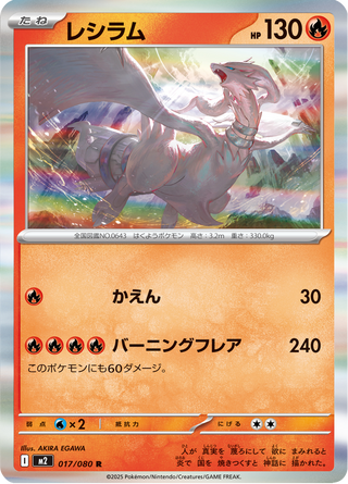 {017/080}Reshiram | Japanese Pokemon Single Card - PokeNinJapan