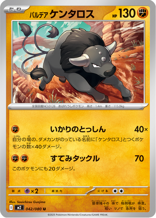 {042/080}Paldean Tauros | Japanese Pokemon Single Card - PokeNinJapan