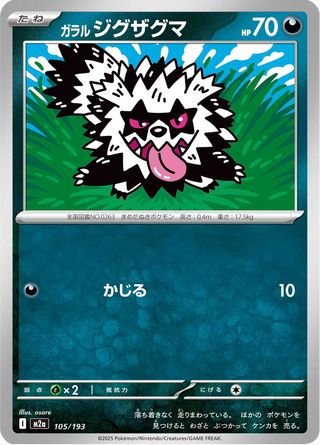 {105/193}Galarian Zigzagoon | Japanese Pokemon Single Card - PokeNinJapan