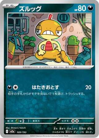 {109/193}Scraggy | Japanese Pokemon Single Card - PokeNinJapan
