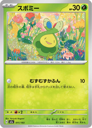 {011/193}Budew | Japanese Pokemon Single Card - PokeNinJapan