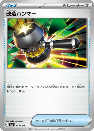 {148/193}Enhanced Hammer | Japanese Pokemon Single Card - PokeNinJapan