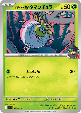 {015/193}Team Rocket's Tarountula | Japanese Pokemon Single Card - PokeNinJapan