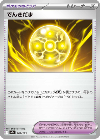 {163/193}Light Ball | Japanese Pokemon Single Card - PokeNinJapan