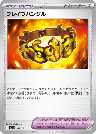 {166/193}Brave Bangle | Japanese Pokemon Single Card - PokeNinJapan