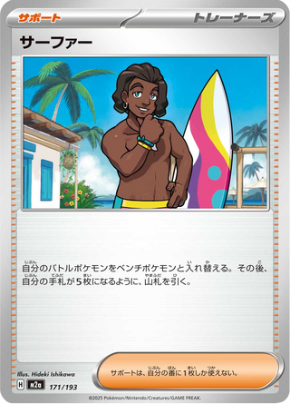 {171/193}Surfer | Japanese Pokemon Single Card - PokeNinJapan