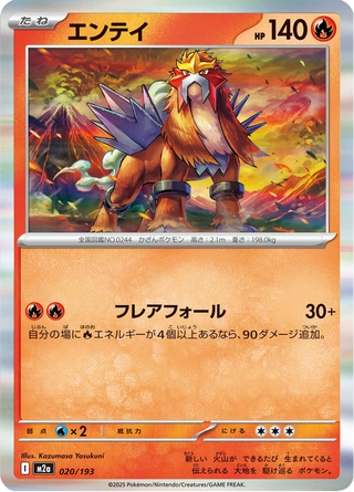 {020/193}Entei | Japanese Pokemon Single Card - PokeNinJapan