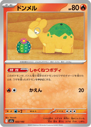 {022/193}Numel | Japanese Pokemon Single Card - PokeNinJapan
