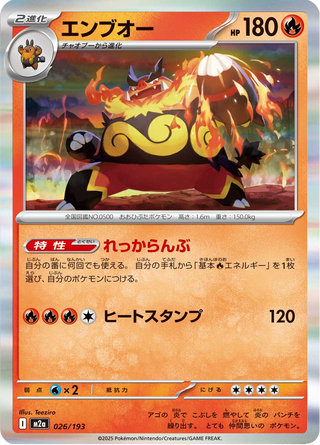 {026/193}Emboar | Japanese Pokemon Single Card - PokeNinJapan