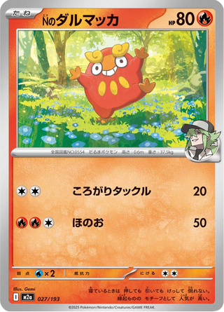 {027/193}N's Darumaka | Japanese Pokemon Single Card - PokeNinJapan