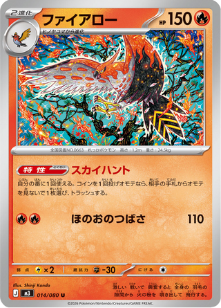 {014/080}Talonflame | Japanese Pokemon Single Card - PokeNinJapan