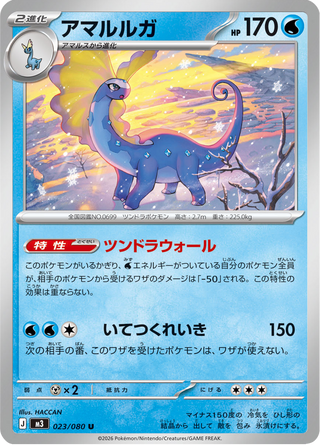 {023/080}Aurorus | Japanese Pokemon Single Card - PokeNinJapan