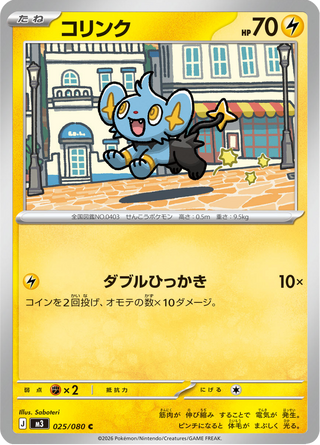 {025/080}Shinx | Japanese Pokemon Single Card - PokeNinJapan