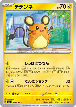 {028/080}Dedenne | Japanese Pokemon Single Card - PokeNinJapan