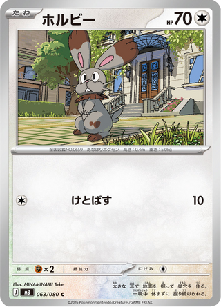 {063/080}Bunnelby | Japanese Pokemon Single Card - PokeNinJapan