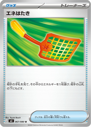 {067/080}Energy Swatter | Japanese Pokemon Single Card - PokeNinJapan