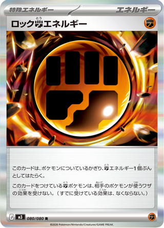 {080/080}Lock Fighting Energy | Japanese Pokemon Single Card - PokeNinJapan