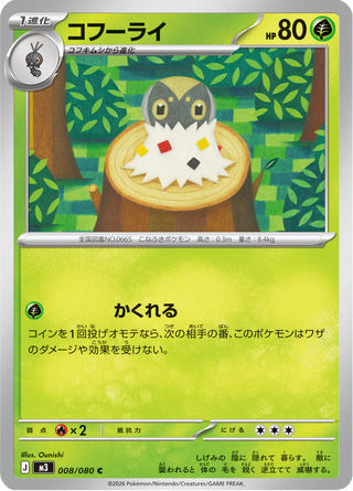 {008/080}Spewpa | Japanese Pokemon Single Card - PokeNinJapan