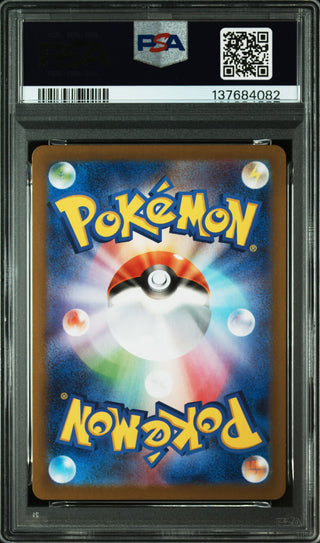 [PSA 10]{087/080} ZACIAN | Japanese Pokemon Card PSA Grading