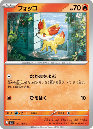 {011/083}Fennekin | Japanese Pokemon Single Card - PokeNinJapan