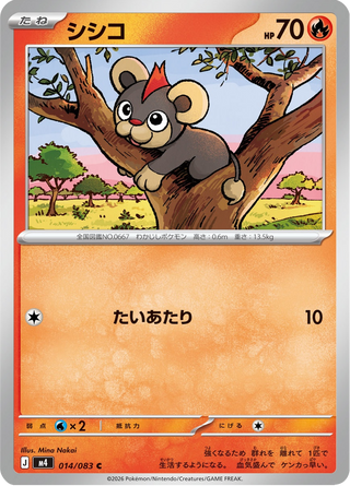 {014/083}Litleo | Japanese Pokemon Single Card - PokeNinJapan
