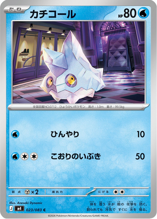 {023/083}Bergmite | Japanese Pokemon Single Card - PokeNinJapan