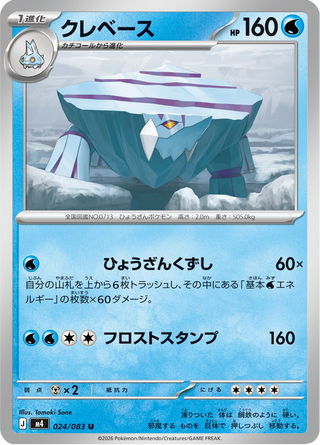 {024/083}Avalugg | Japanese Pokemon Single Card - PokeNinJapan