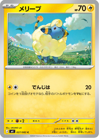{027/083}Mareep | Japanese Pokemon Single Card - PokeNinJapan
