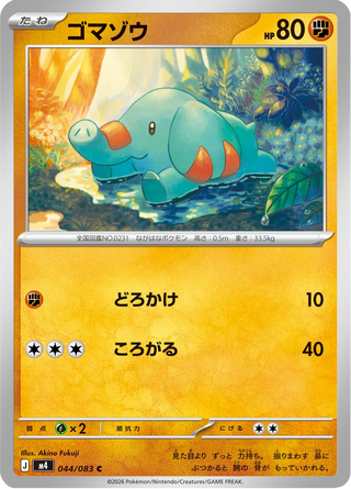 {044/083}Phanpy | Japanese Pokemon Single Card - PokeNinJapan