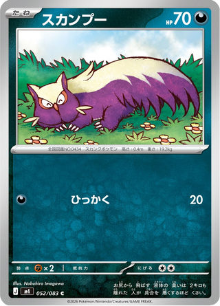 {052/083}Stunky | Japanese Pokemon Single Card - PokeNinJapan