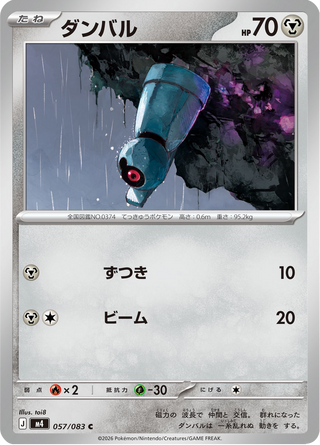 {057/083}Beldum | Japanese Pokemon Single Card - PokeNinJapan
