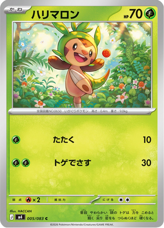 {005/083}Chespin | Japanese Pokemon Single Card - PokeNinJapan