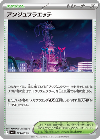 {079/083}Ange Floette | Japanese Pokemon Single Card - PokeNinJapan