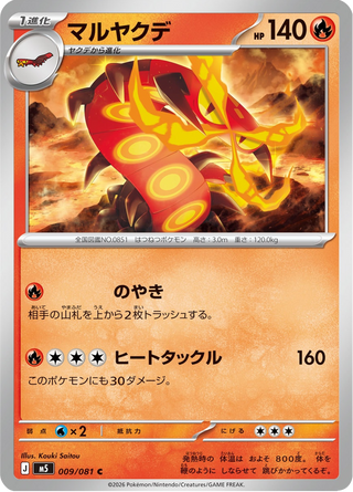{009/081}Centiskorch | Japanese Pokemon Single Card - PokeNinJapan