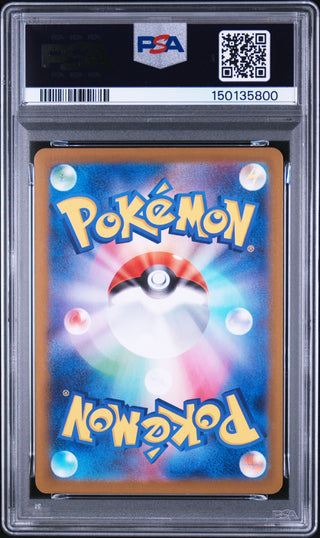 [PSA 10]{071/063} SPIRITOMB | Japanese Pokemon Card PSA Grading