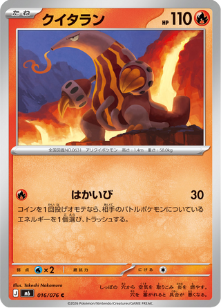 {016/076}Heatmor | Japanese Pokemon Single Card - PokeNinJapan