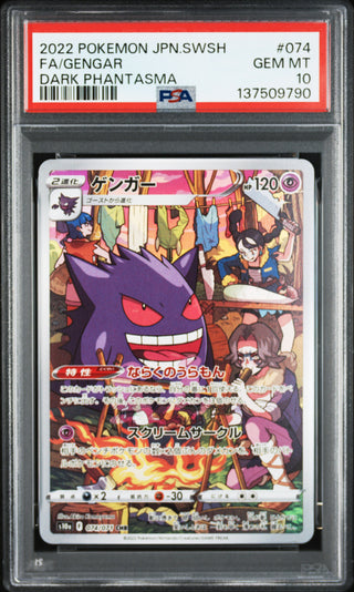 [PSA 10]{074/071} FA/GENGAR | Japanese Pokemon Card PSA Grading