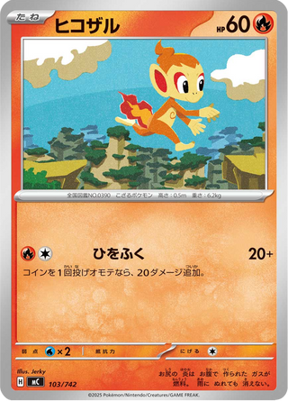 {103/742}Chimchar | Japanese Pokemon Single Card - PokeNinJapan