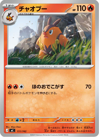 {111/742}Pignite | Japanese Pokemon Single Card - PokeNinJapan