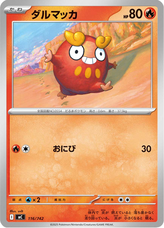 {116/742}Darumaka | Japanese Pokemon Single Card - PokeNinJapan