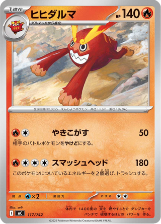 {117/742}Darmanitan | Japanese Pokemon Single Card - PokeNinJapan