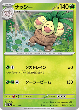 {011/742}Exeggutor | Japanese Pokemon Single Card - PokeNinJapan