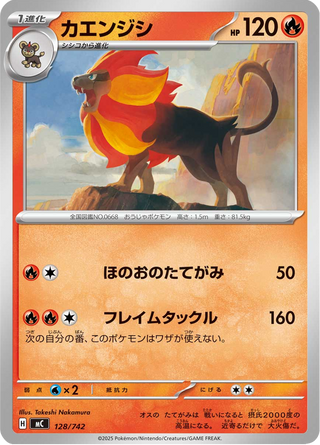 {128/742}Pyroar | Japanese Pokemon Single Card - PokeNinJapan