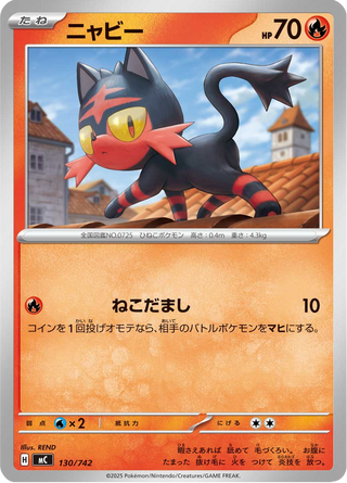 {130/742}Litten | Japanese Pokemon Single Card - PokeNinJapan